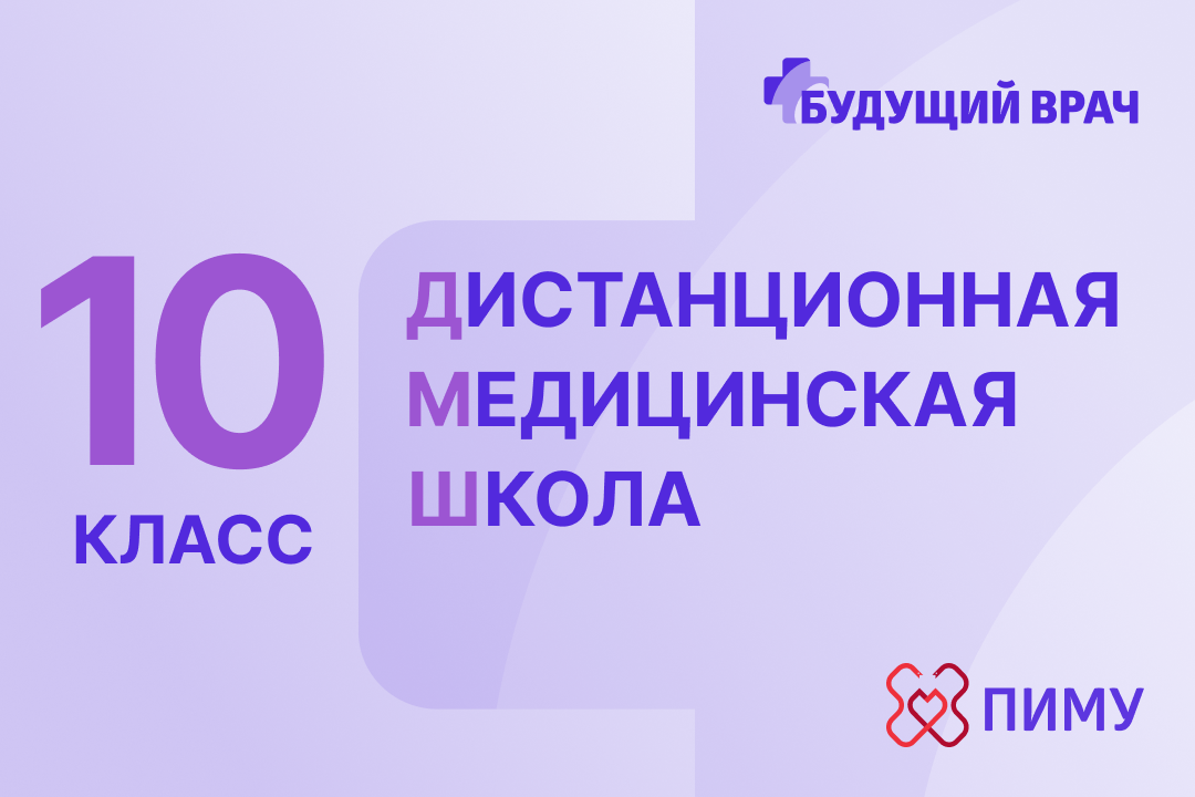 Интро