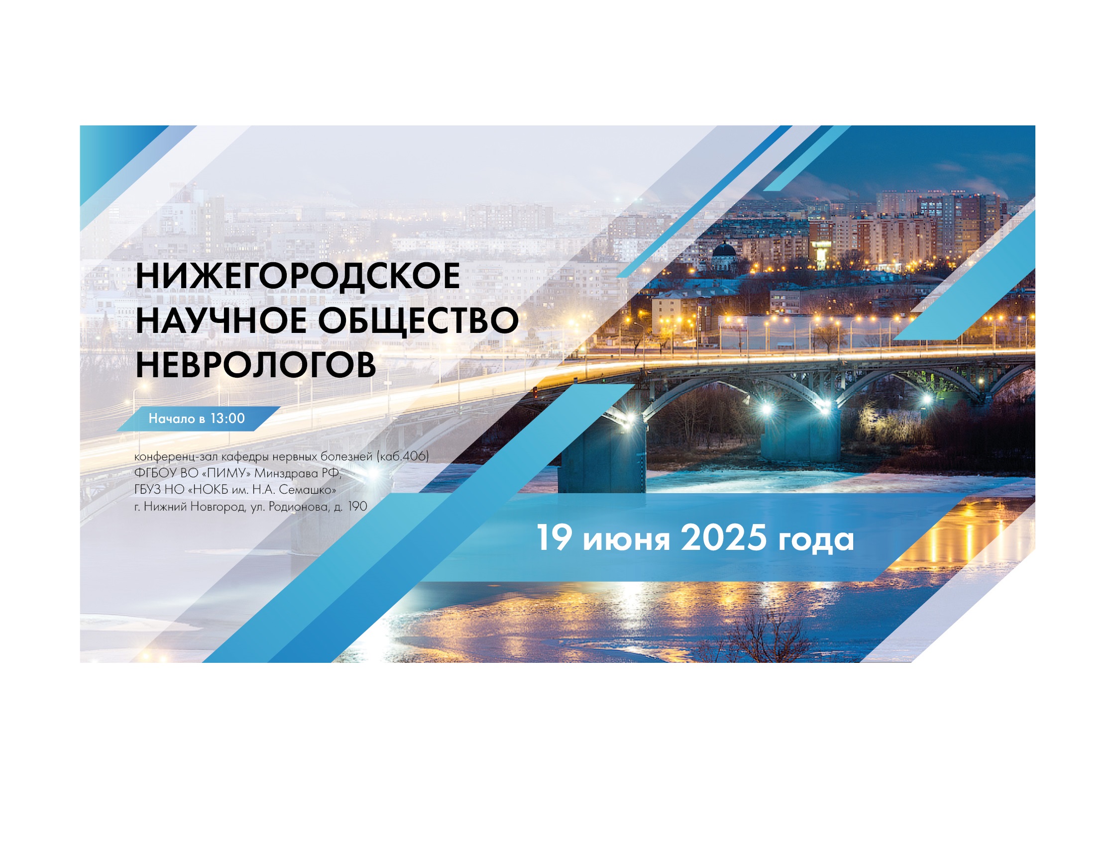 Интро