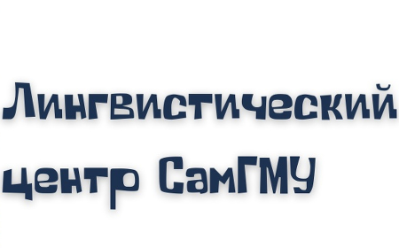 Интро