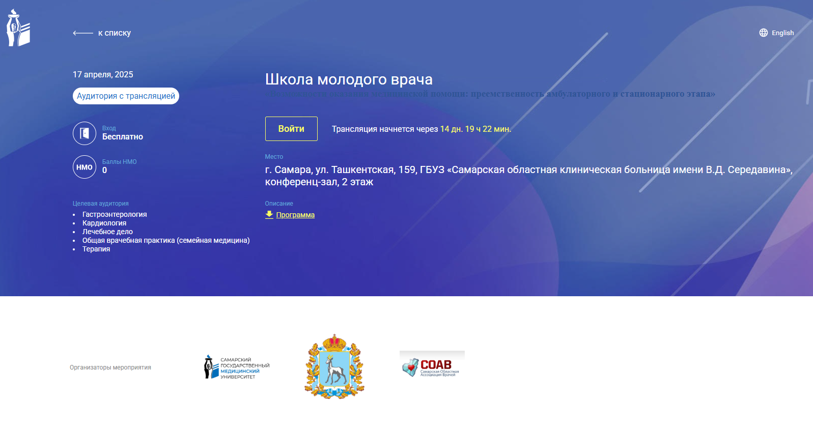 Интро