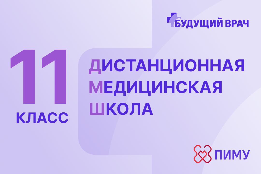 Интро
