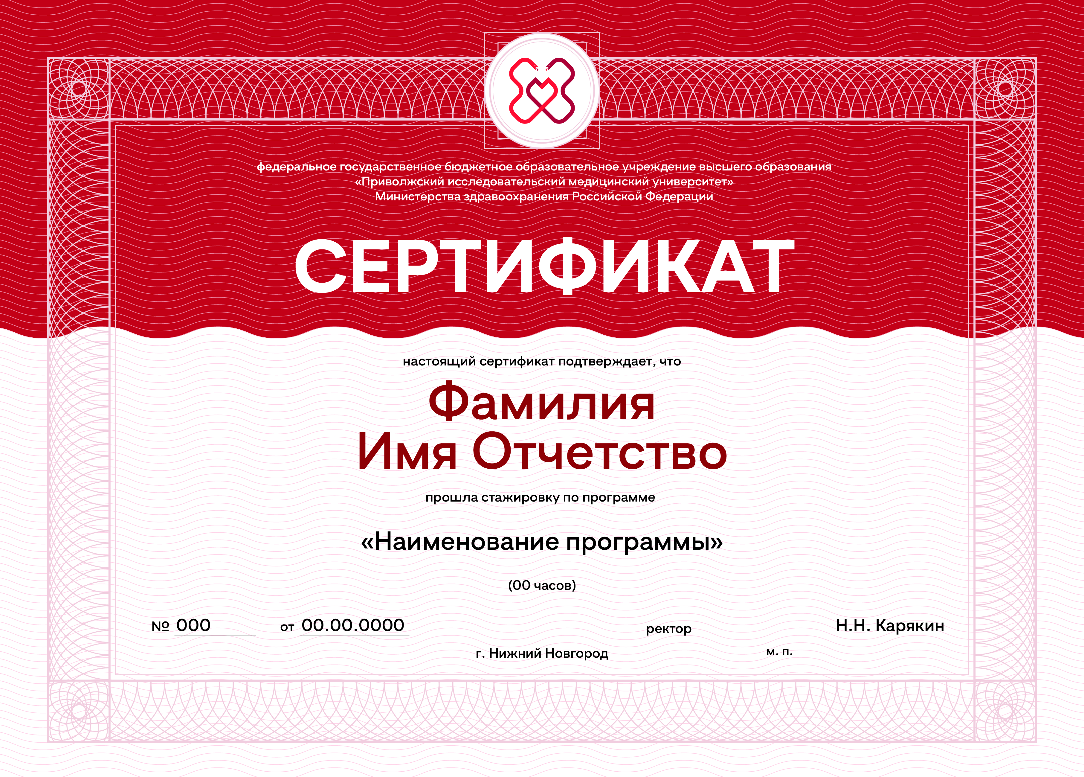 Интро