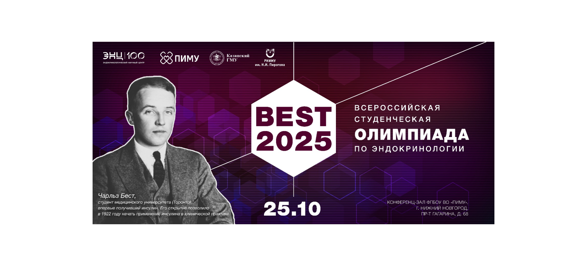 Интро