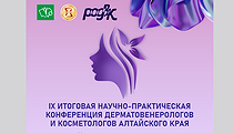 Интро