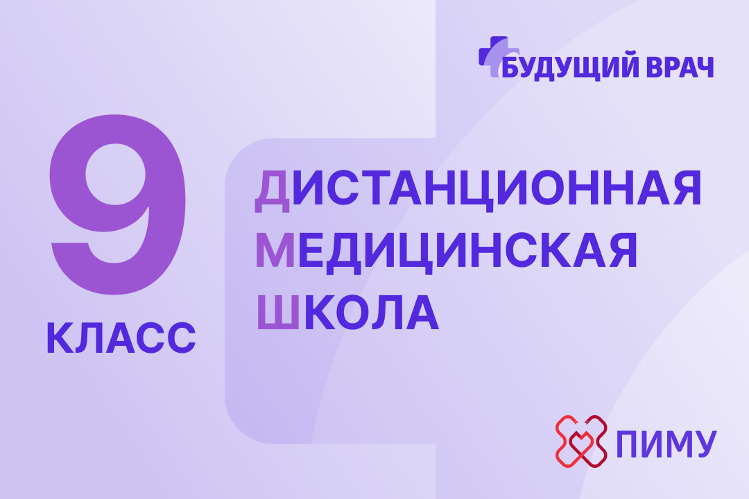 Интро