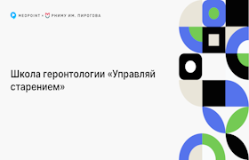 Интро