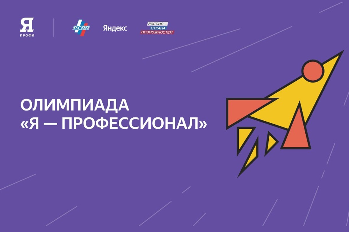 Интро