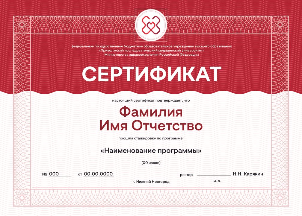 Интро