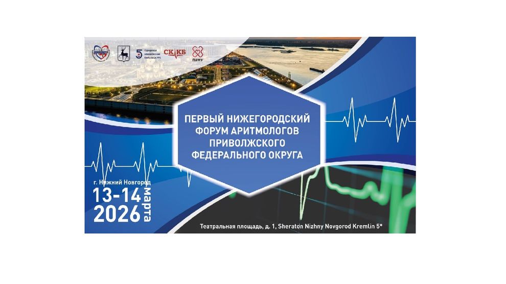 Интро