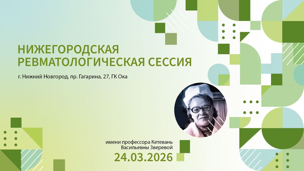 Интро