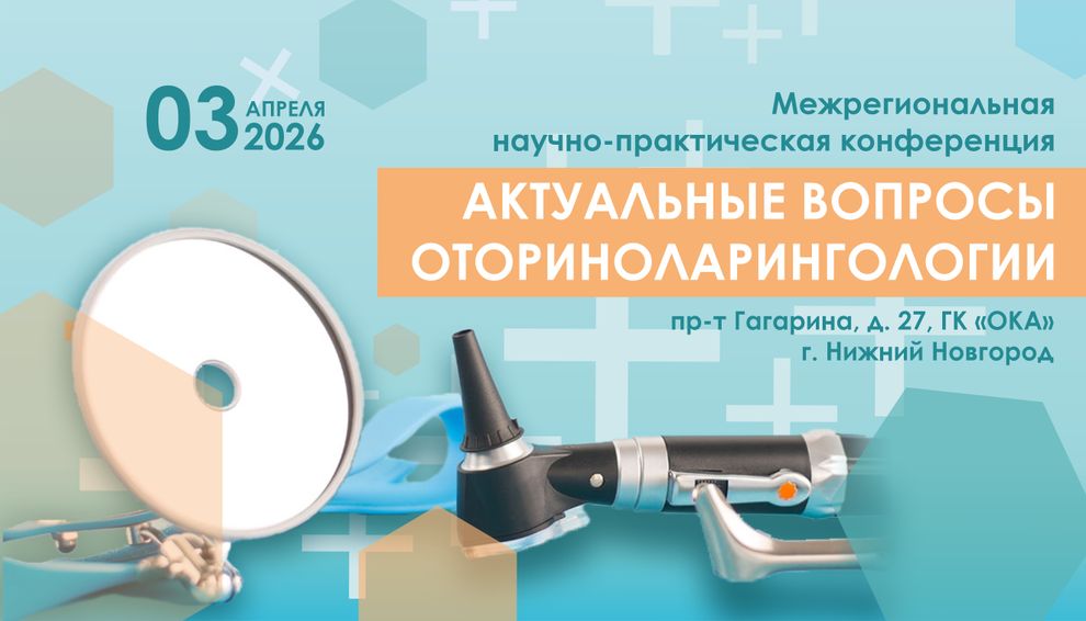 Интро