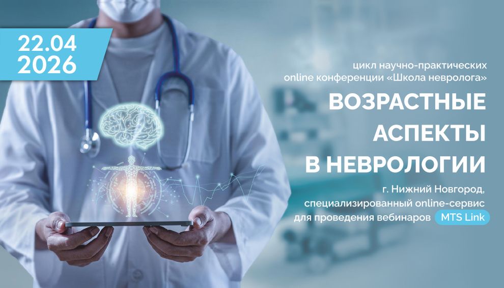 Интро