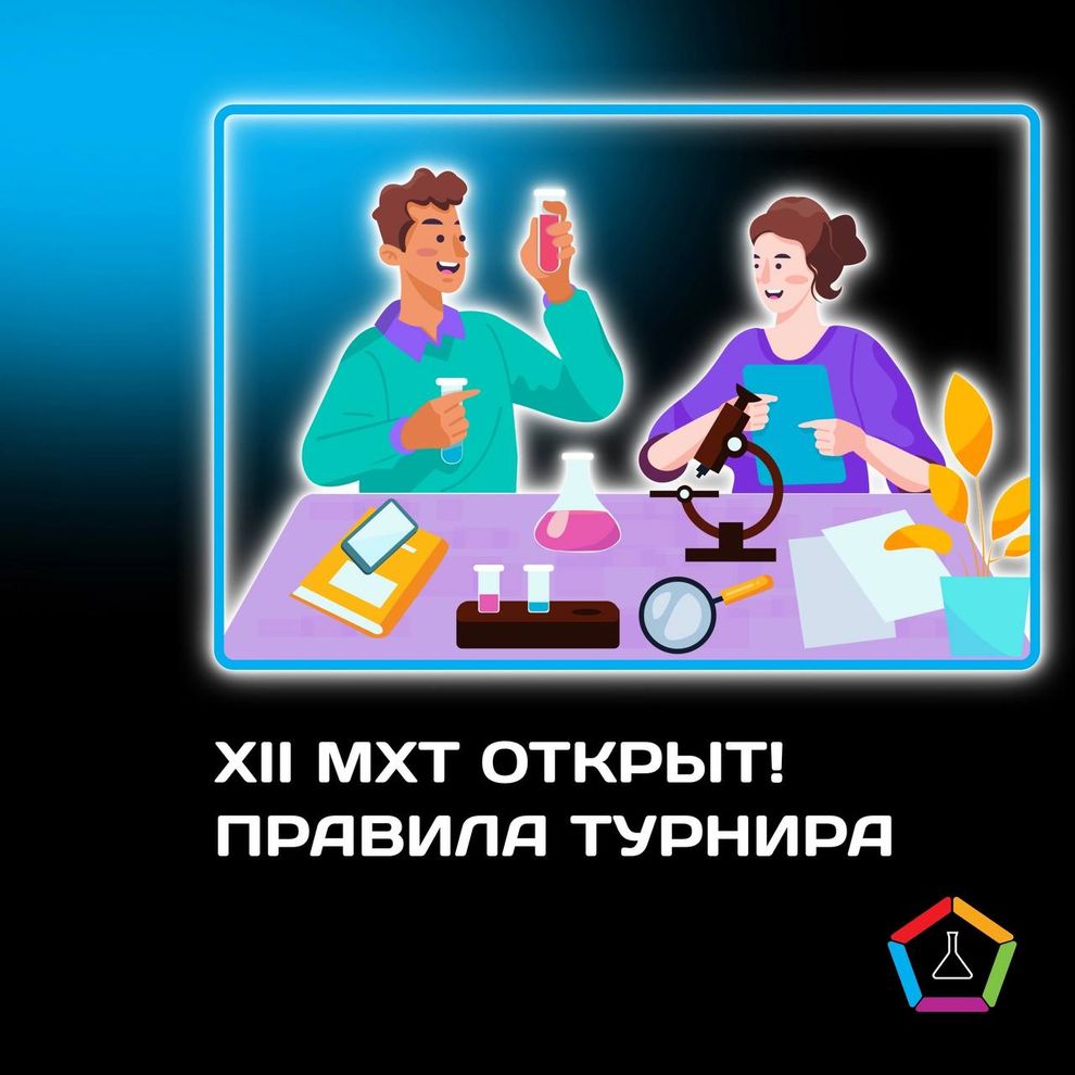 Интро