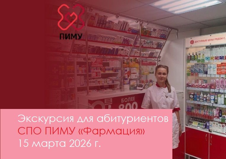 Интро