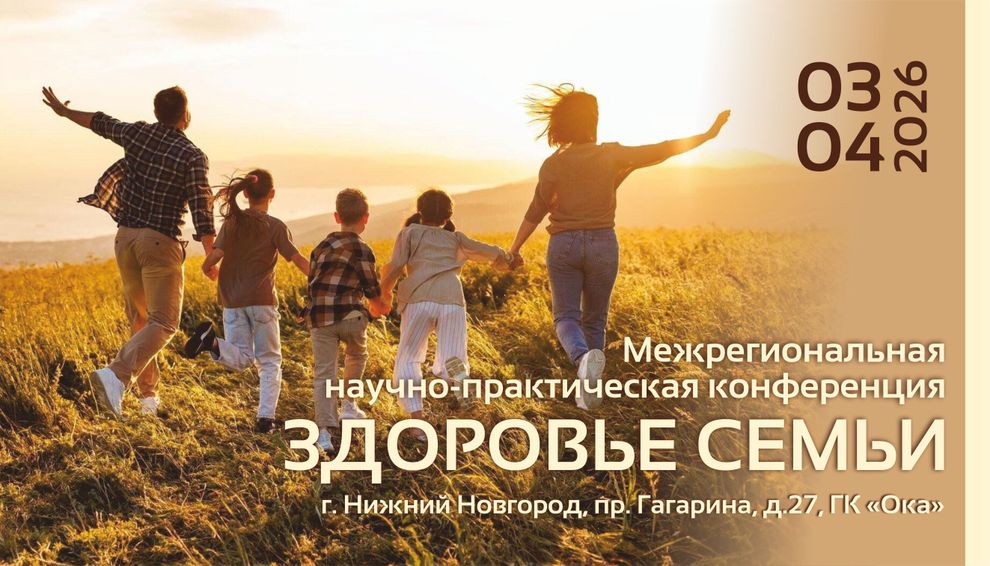 Интро
