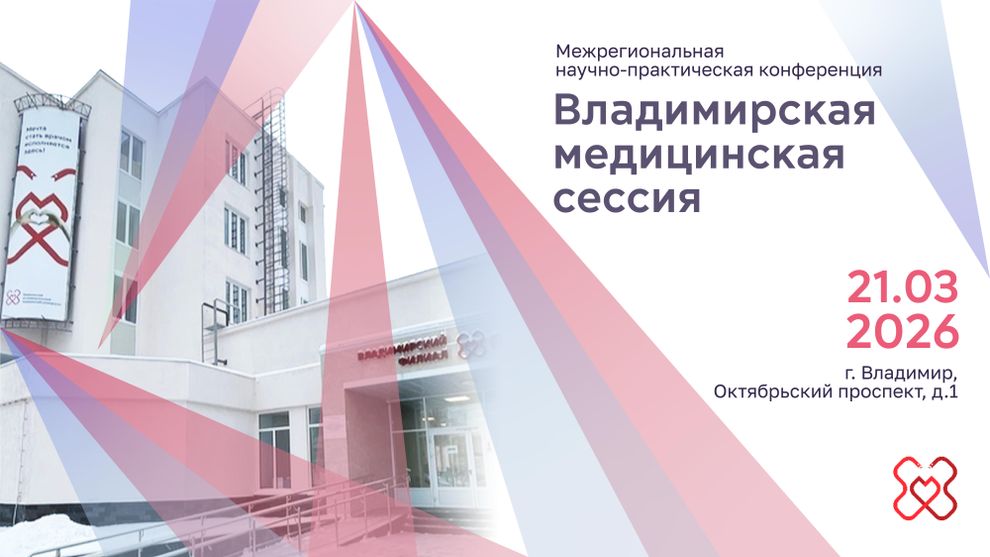 Интро