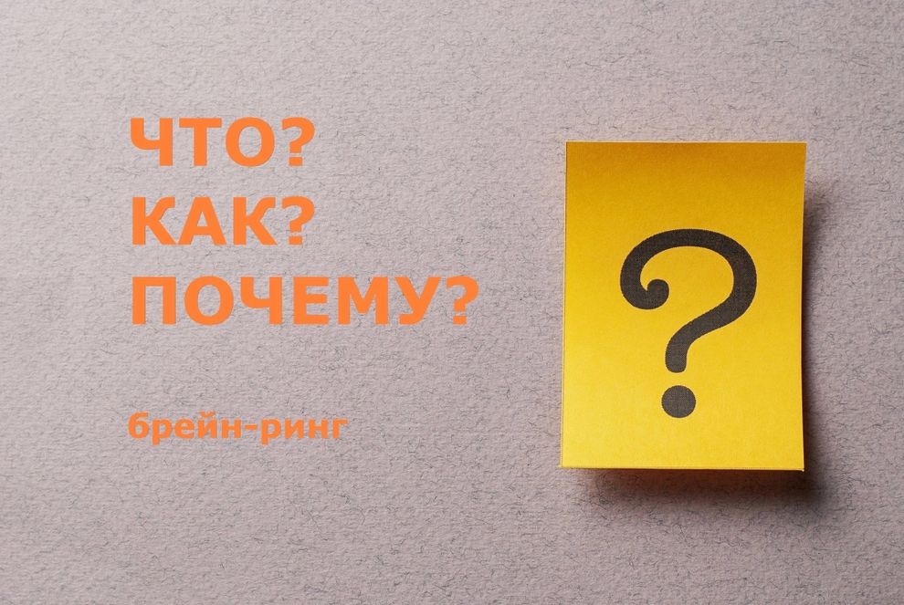Интро