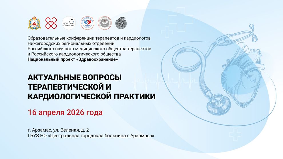 Интро
