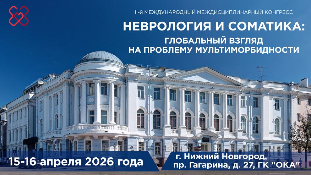 Интро