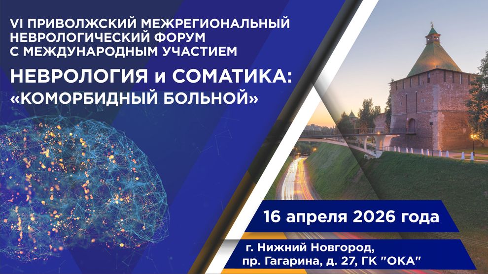 Интро