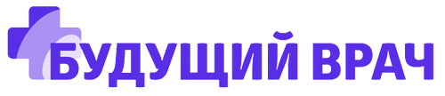 Цифровая платформа "Будущий врач"